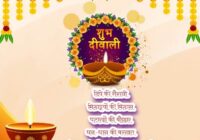 Diwali 2022 Hindi Wishes Greetings