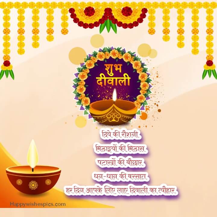 Diwali 2022 Hindi Wishes Greetings