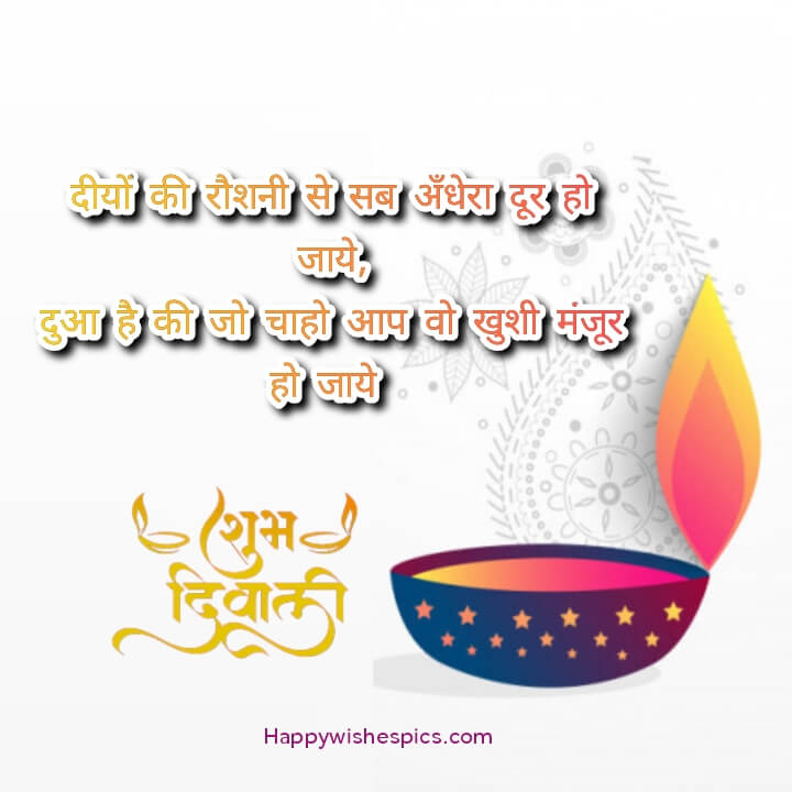 Happy Diwali 2022 Hindi Wishes Sayings